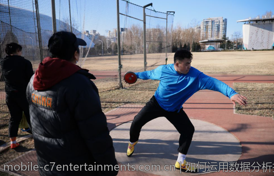 如何运用数据分析提高c7娱乐加拿大28的赢率